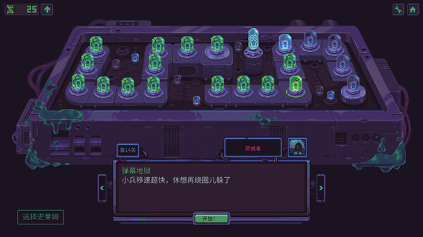 Slime 3K: Rise Against Despot 截图 9