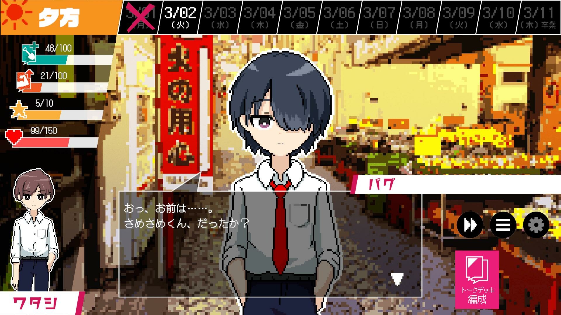 screenshot of 春待ちトロイダル 6