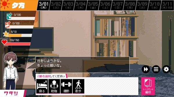 春待ちトロイダル.