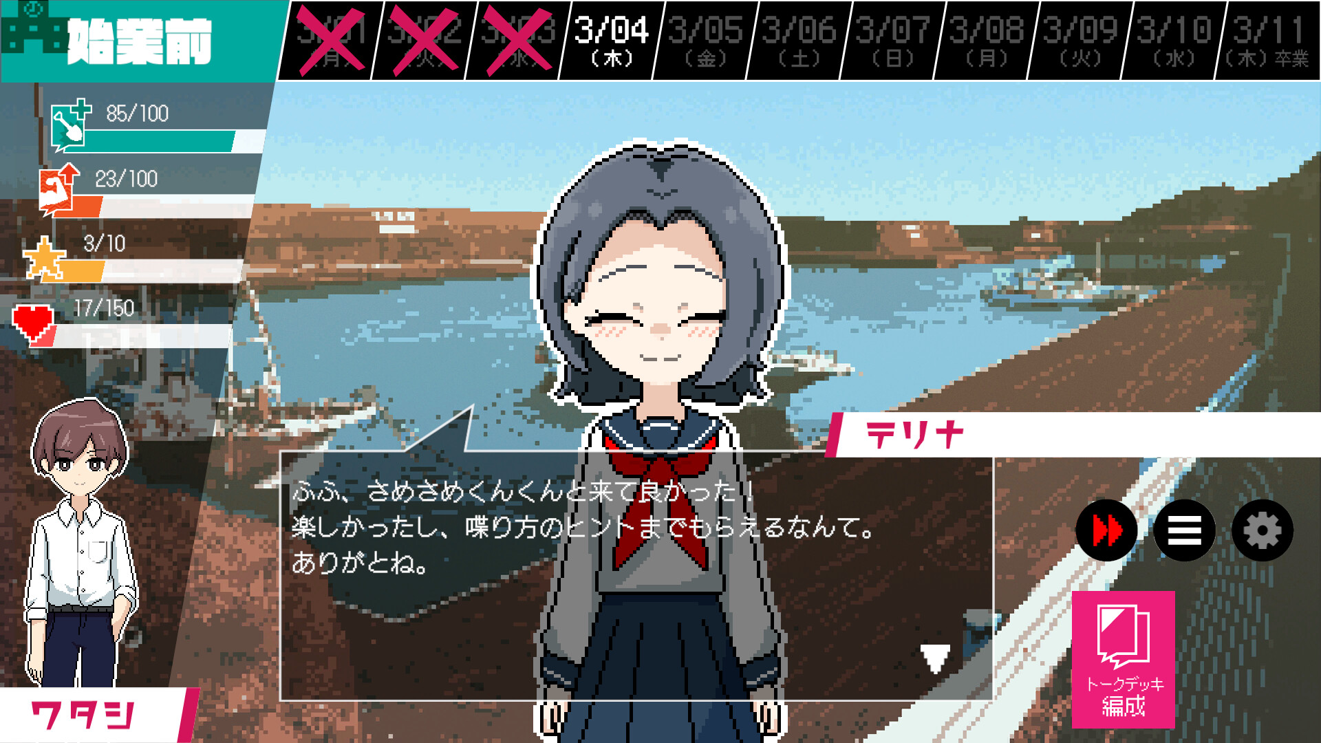 screenshot of 春待ちトロイダル 8