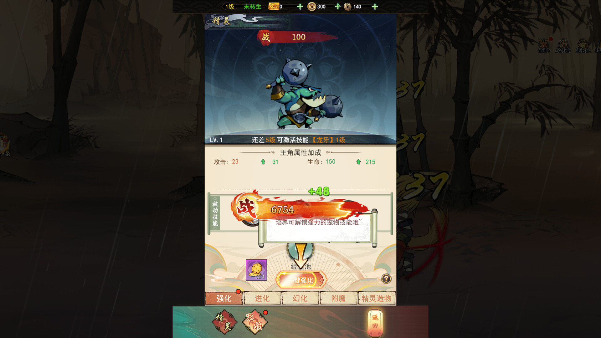 screenshot of 古域Online 1