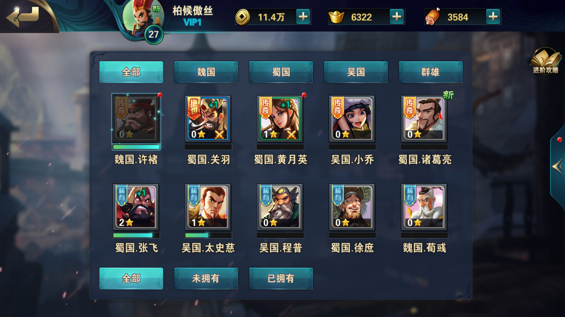 screenshot of 群雄策・牌 Heroes Strategy・KARDS 8