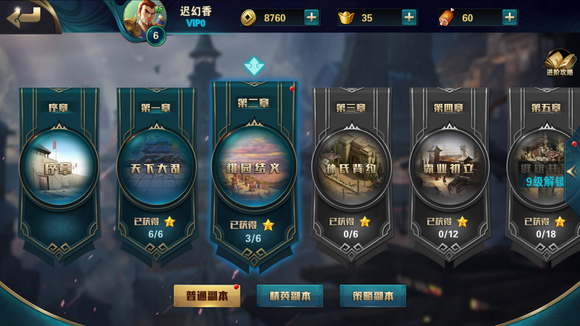 screenshot of 群雄策・牌 Heroes Strategy・KARDS 7