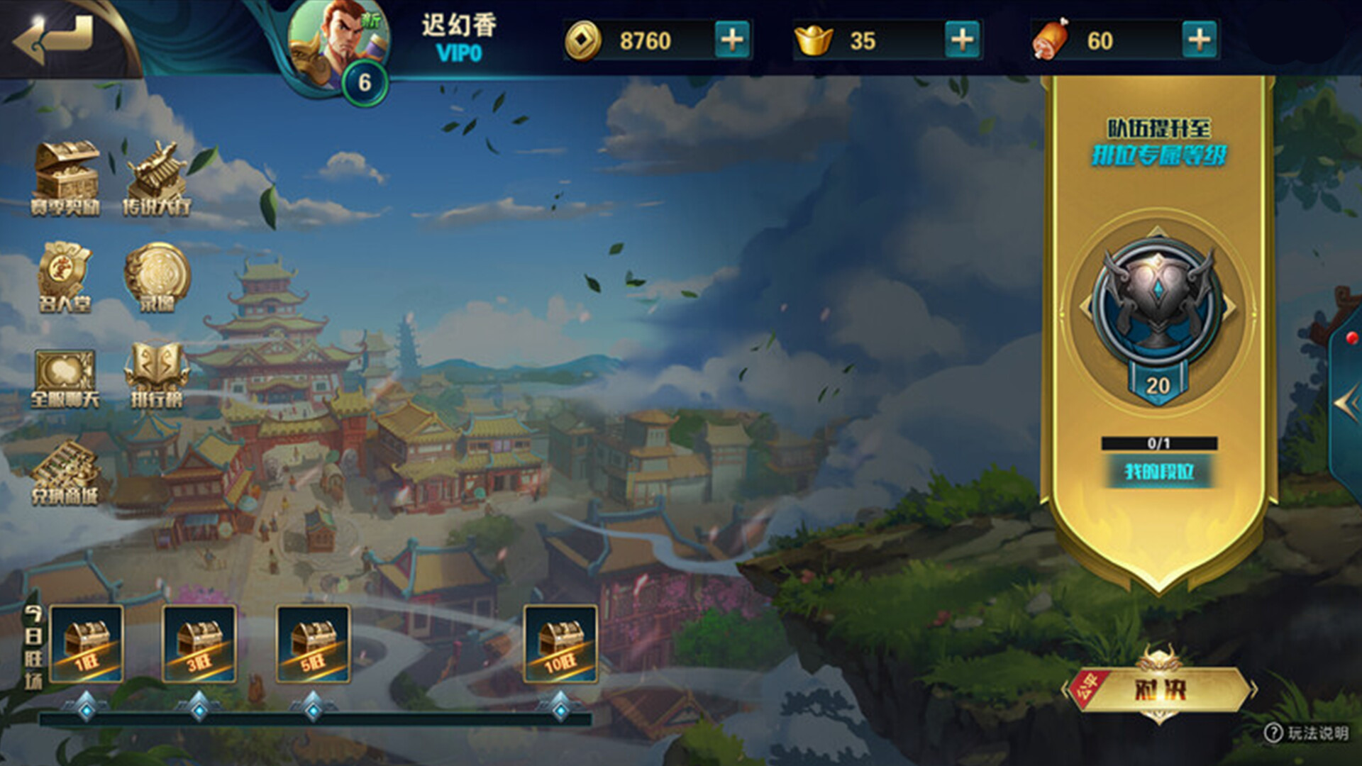 screenshot of 群雄策・牌 Heroes Strategy・KARDS 5