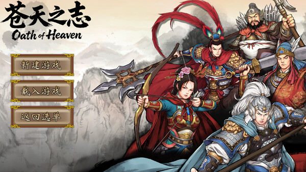 Three Kingdoms The Last Warlord-Oath of Heaven