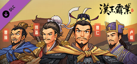 Three Kingdoms The Last Warlord-Art Upgrade Pack Header Image
