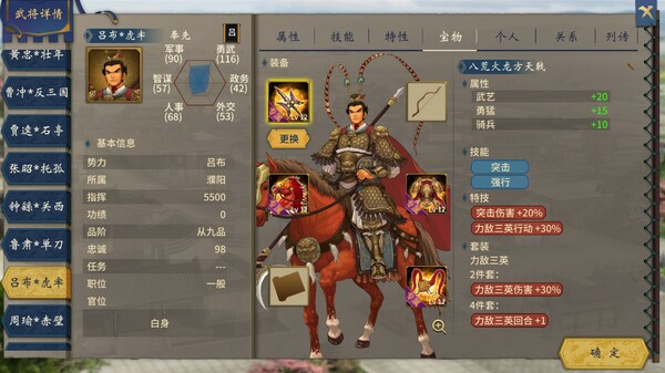 Three Kingdoms The Last Warlord-Art Upgrade Pack