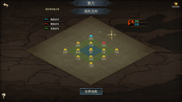 神奇三国 Kingdoms Hegemony screenshot 4