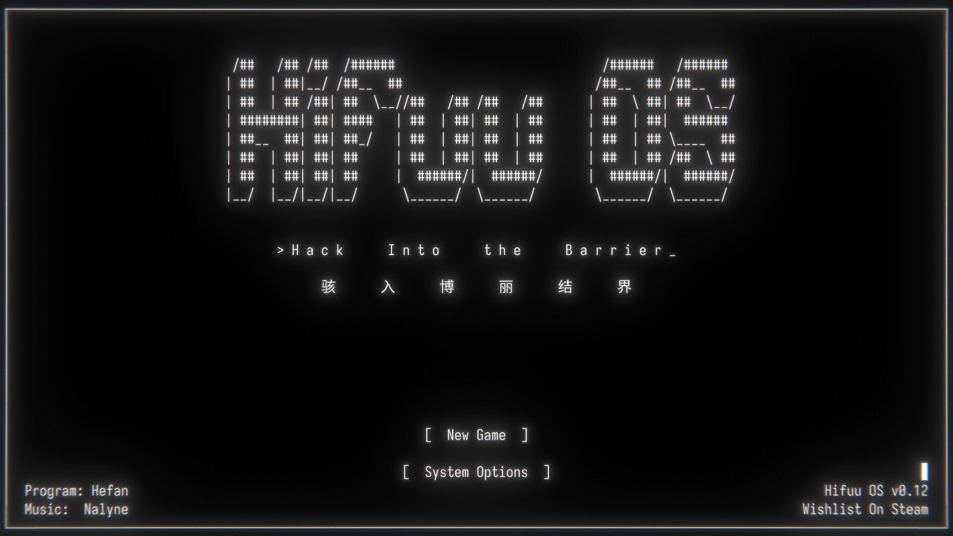 Hifuu OS: Hack Into the Barrier screenshot #1