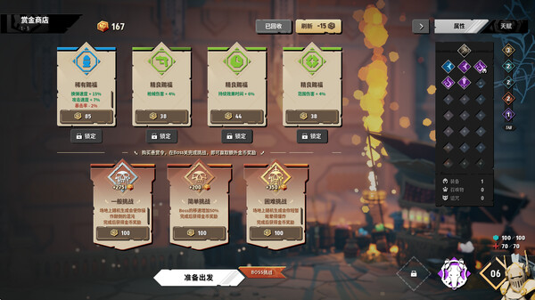 清零计划2：天启派对-游戏截图