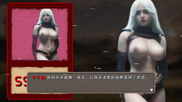 The Most Lecherous screenshot 1