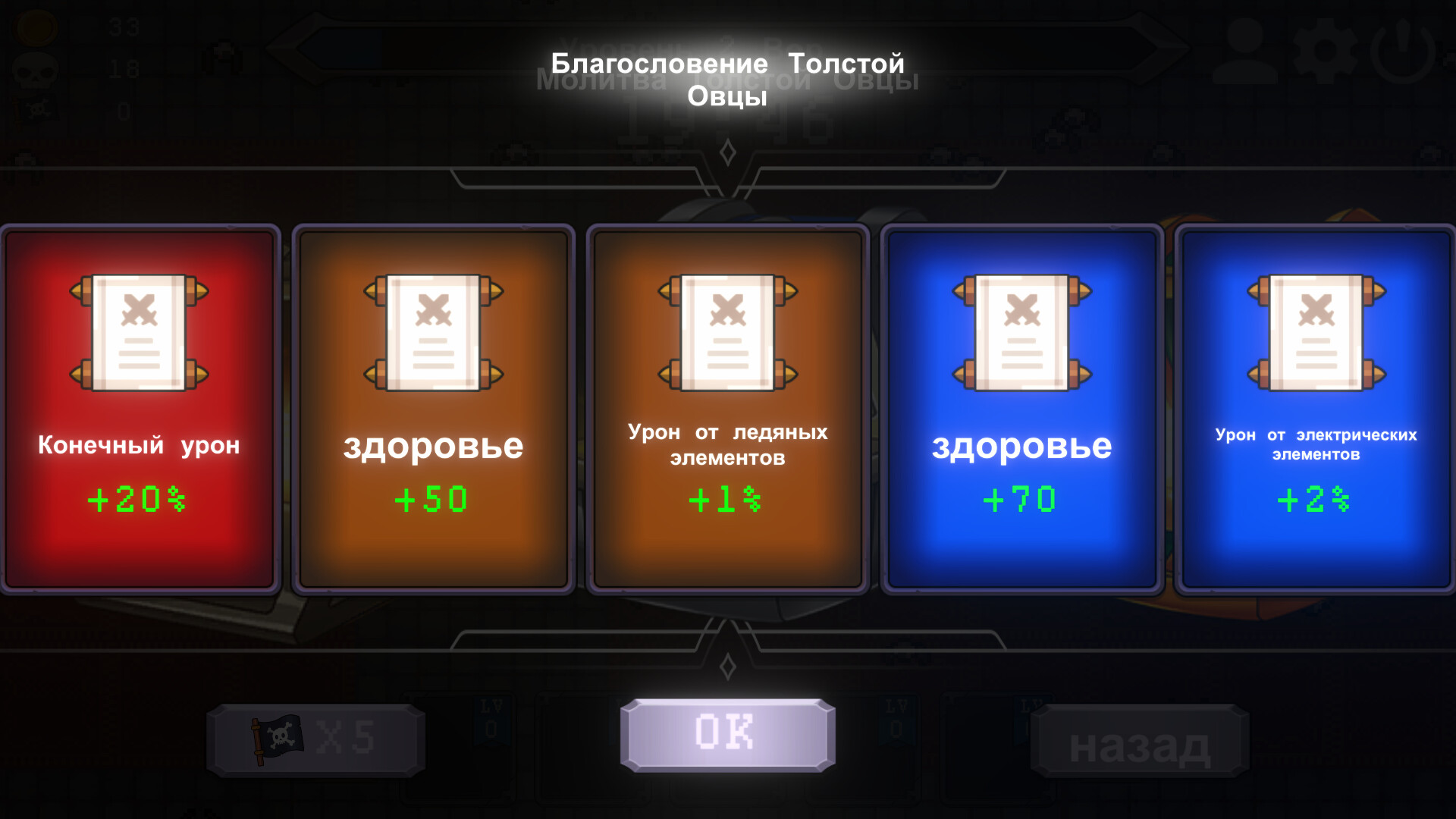 Скриншот Кризис толстых овец — кадр 12
