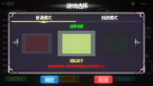 肥羊危机-游戏截图