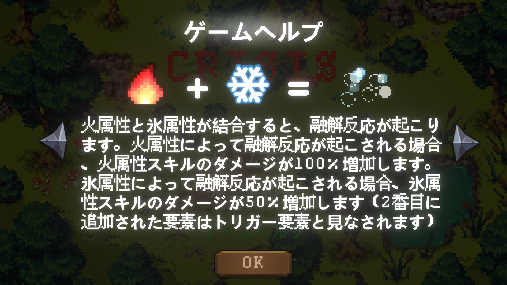 screenshot of 肥えた羊の危機 4