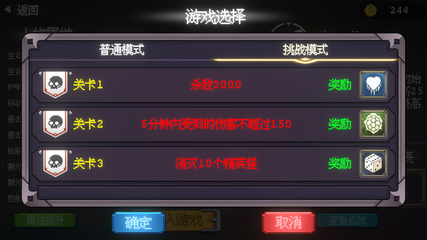 肥羊危机-游戏截图
