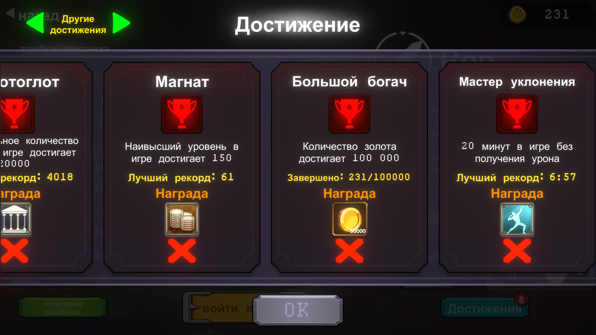 Скриншот Кризис толстых овец — кадр 8