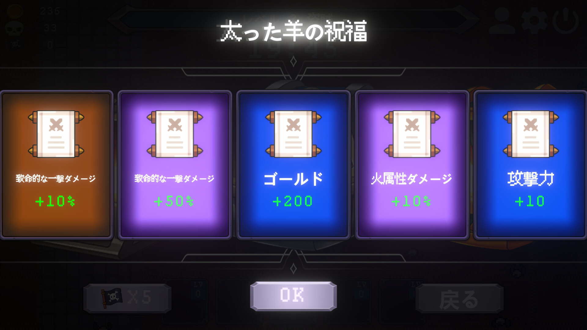 screenshot of 肥えた羊の危機 12
