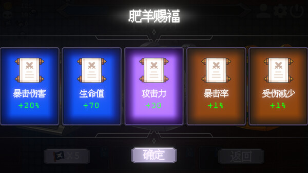 肥羊危机-游戏截图