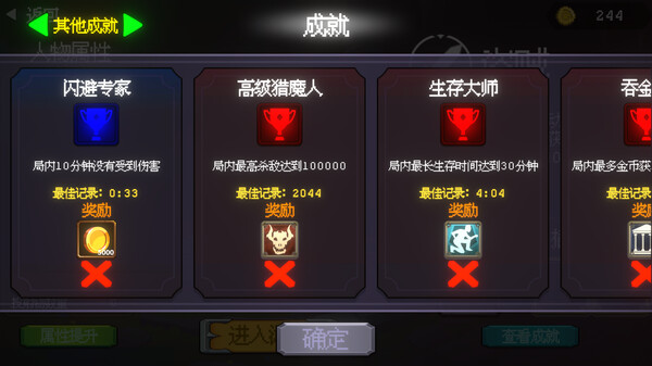 肥羊危机-游戏截图