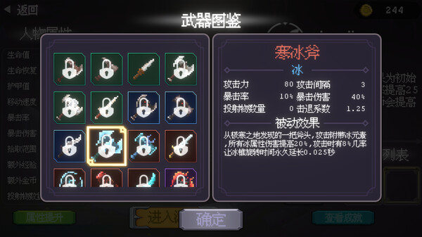 肥羊危机-游戏截图