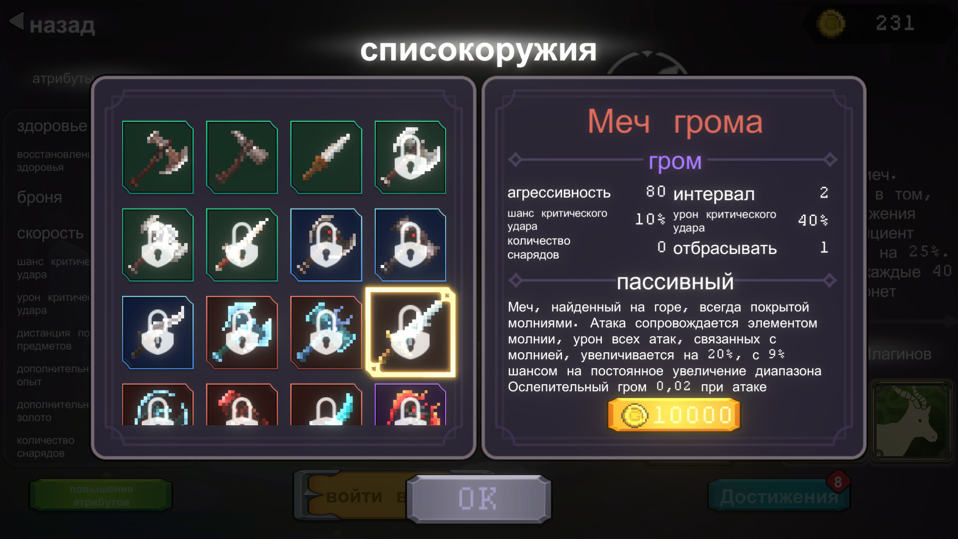 Скриншот Кризис толстых овец — кадр 6
