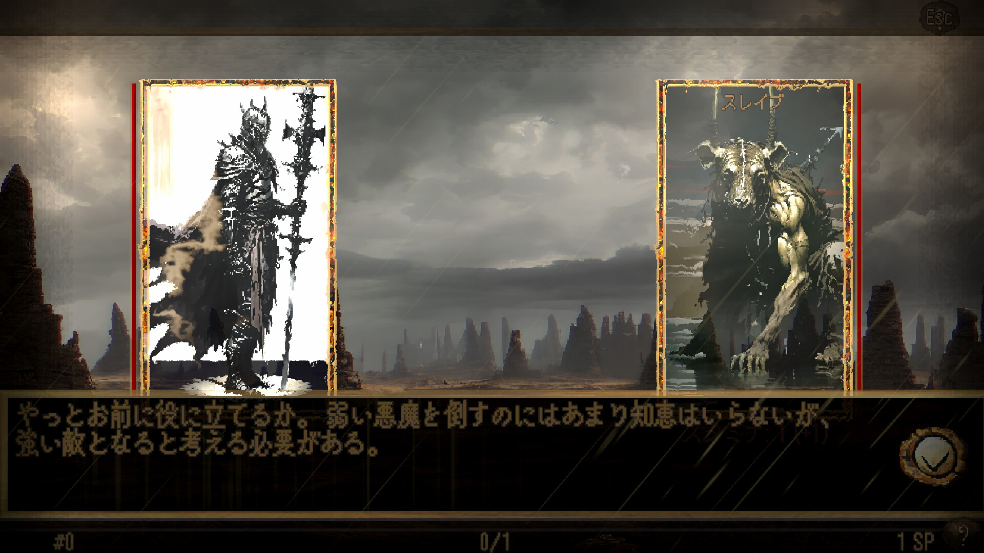 Weak Soulのスクリーンショット 1