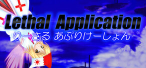 Lethal Application リーサルアプリケーション