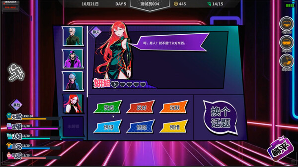 N+1:失业青年新生活!.