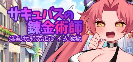 Succubus Alchemist: Transformation, Orgasming Hell