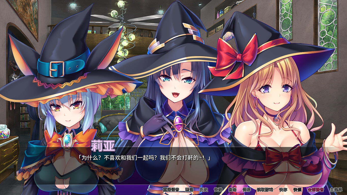 异世界病娇魔女三姐妹 截图