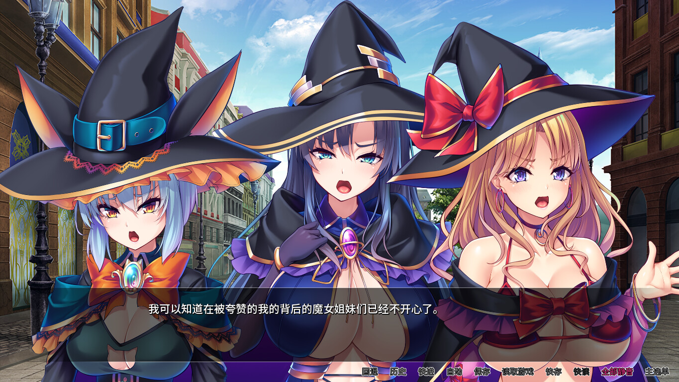 异世界病娇魔女三姐妹 截图