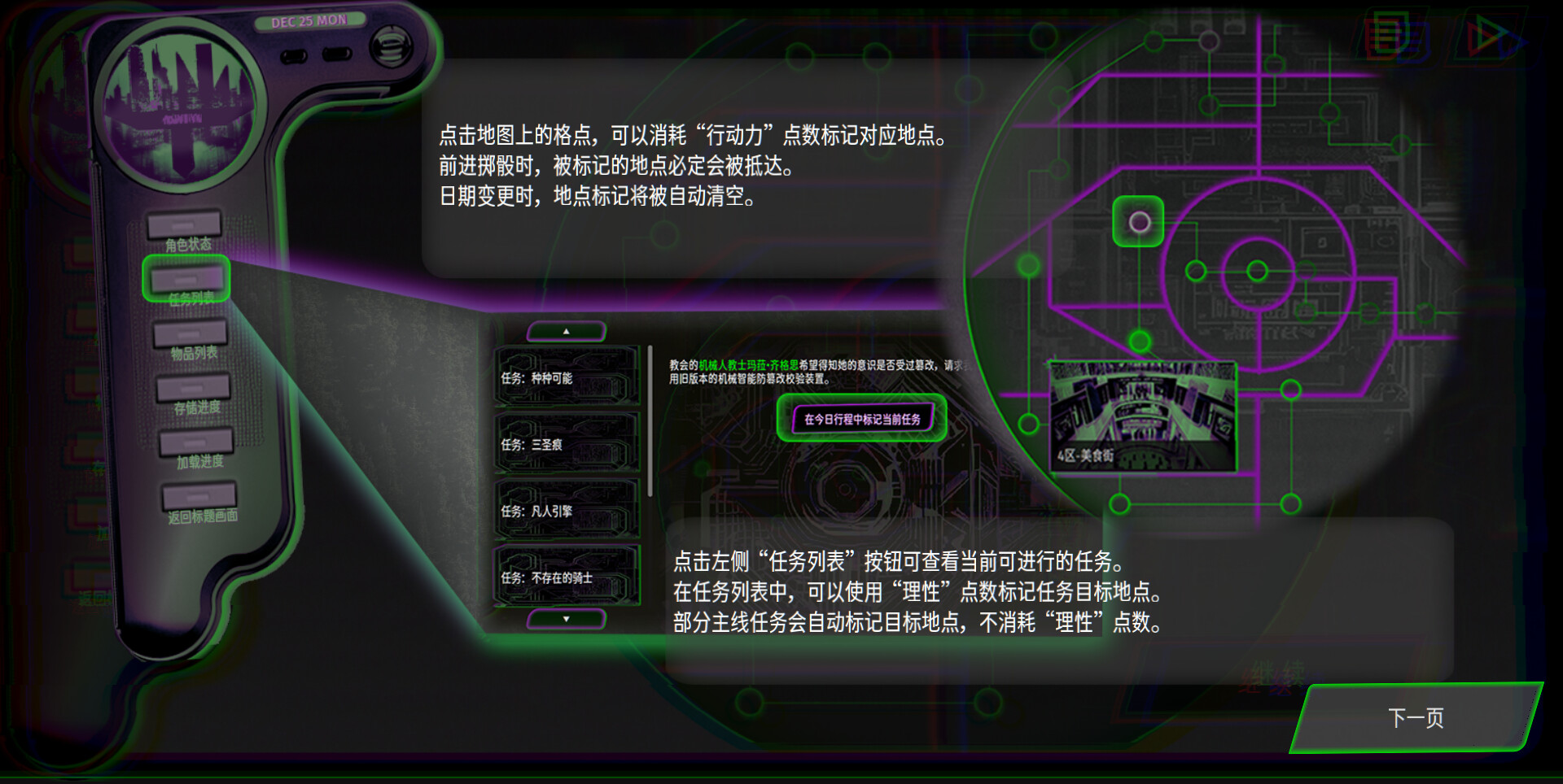 screenshot of 天穹下的格林 1