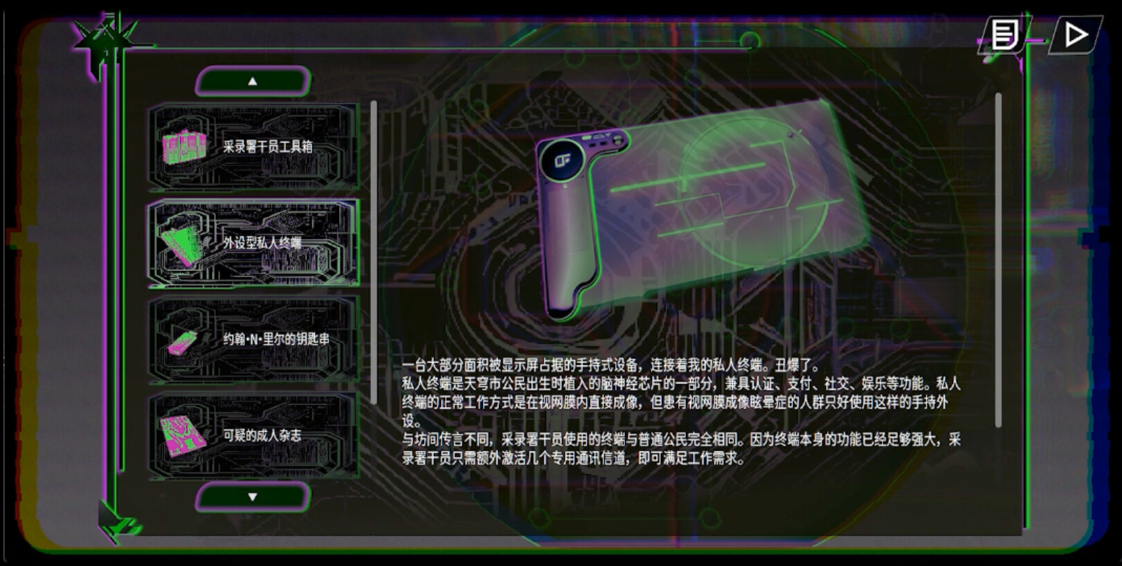 screenshot of 天穹下的格林 3