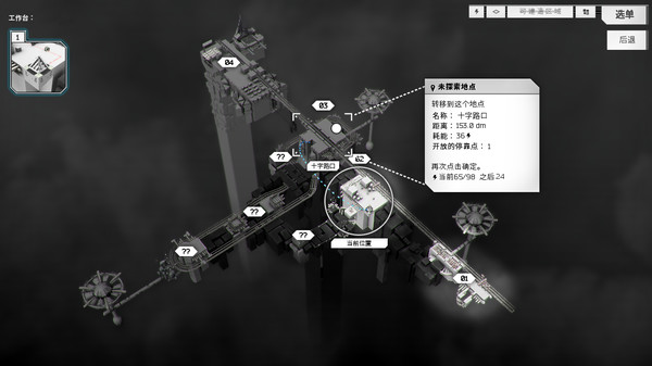 白色实验室-游戏截图