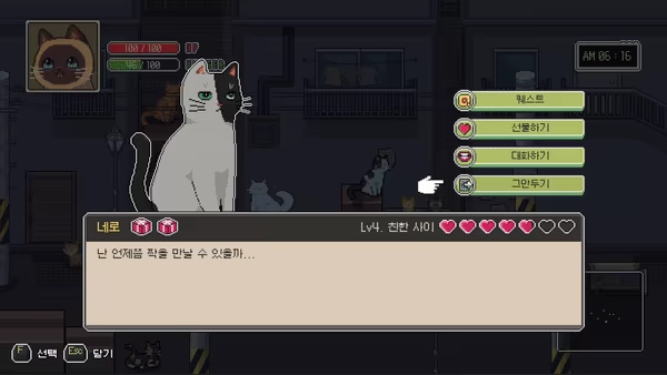 A Street Cat's Tale 2: Outside is Dangerous video 7