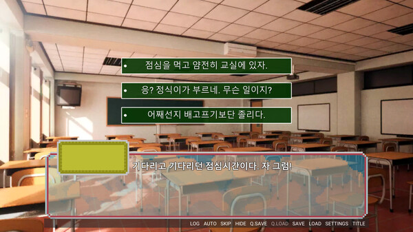 Screenshot z 스쿨라이프
