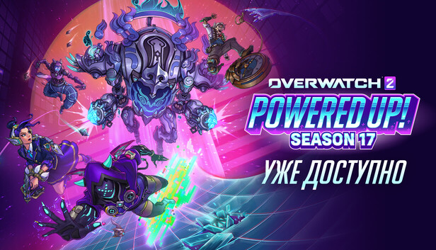 Overwatch® 2