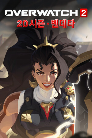 오버워치™ 2