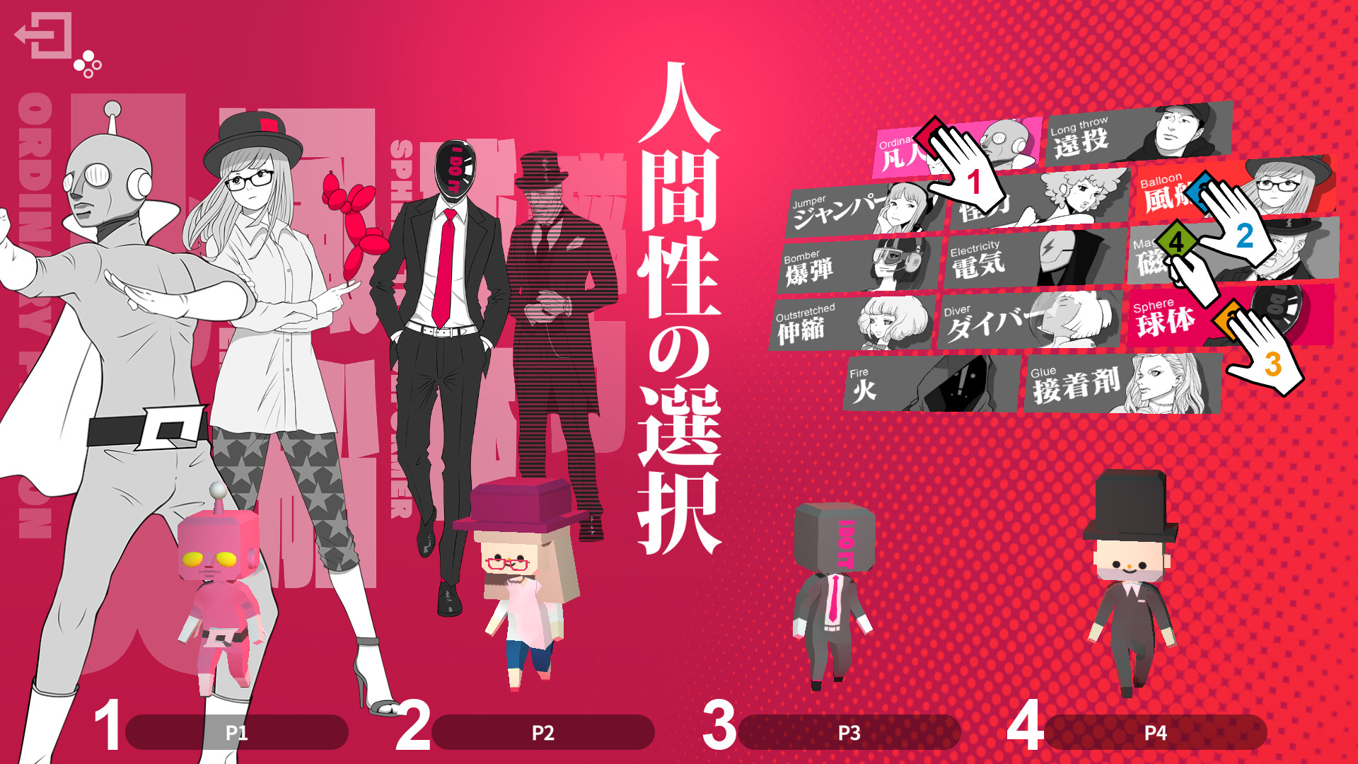 Q2 HUMANITY screenshot