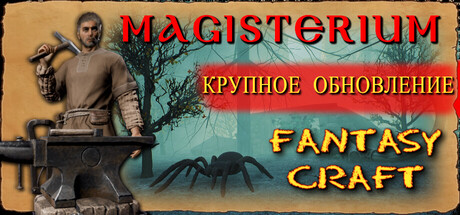 Fantasy Craft