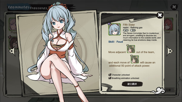 Screenshot z 九霄风云录