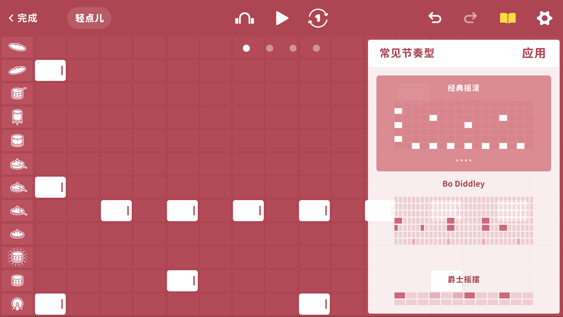 screenshot of 棒！音乐 2