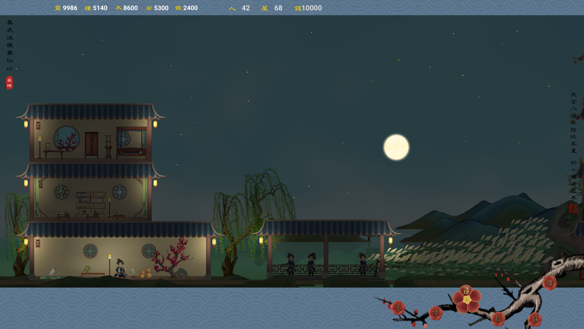 六道图录 screenshot #3