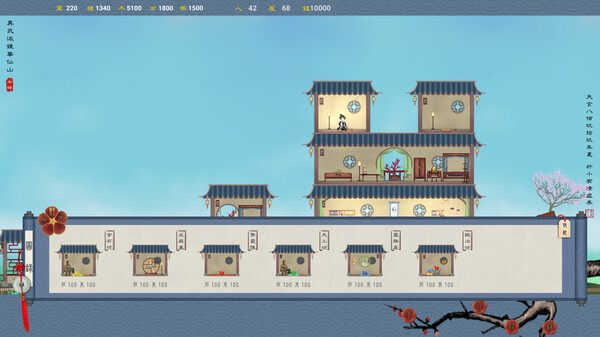 六道图录 screenshot 7