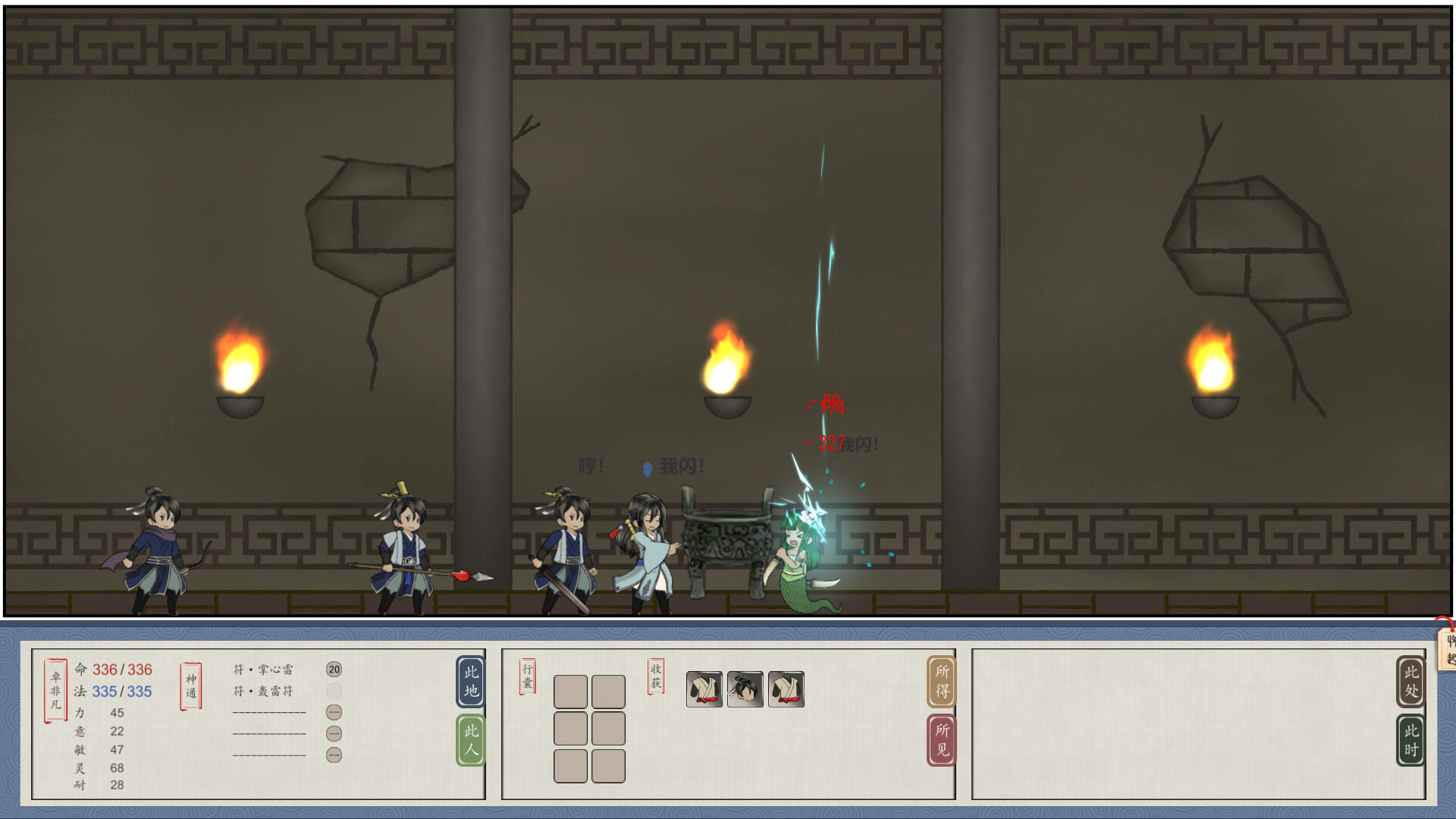 六道图录 screenshot #14