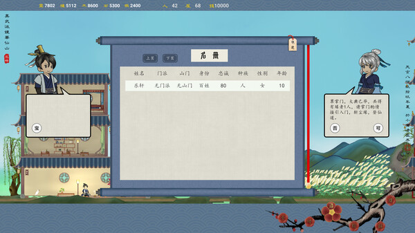 六道图录 screenshot 8