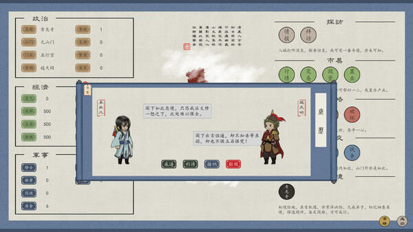 Screenshot 19