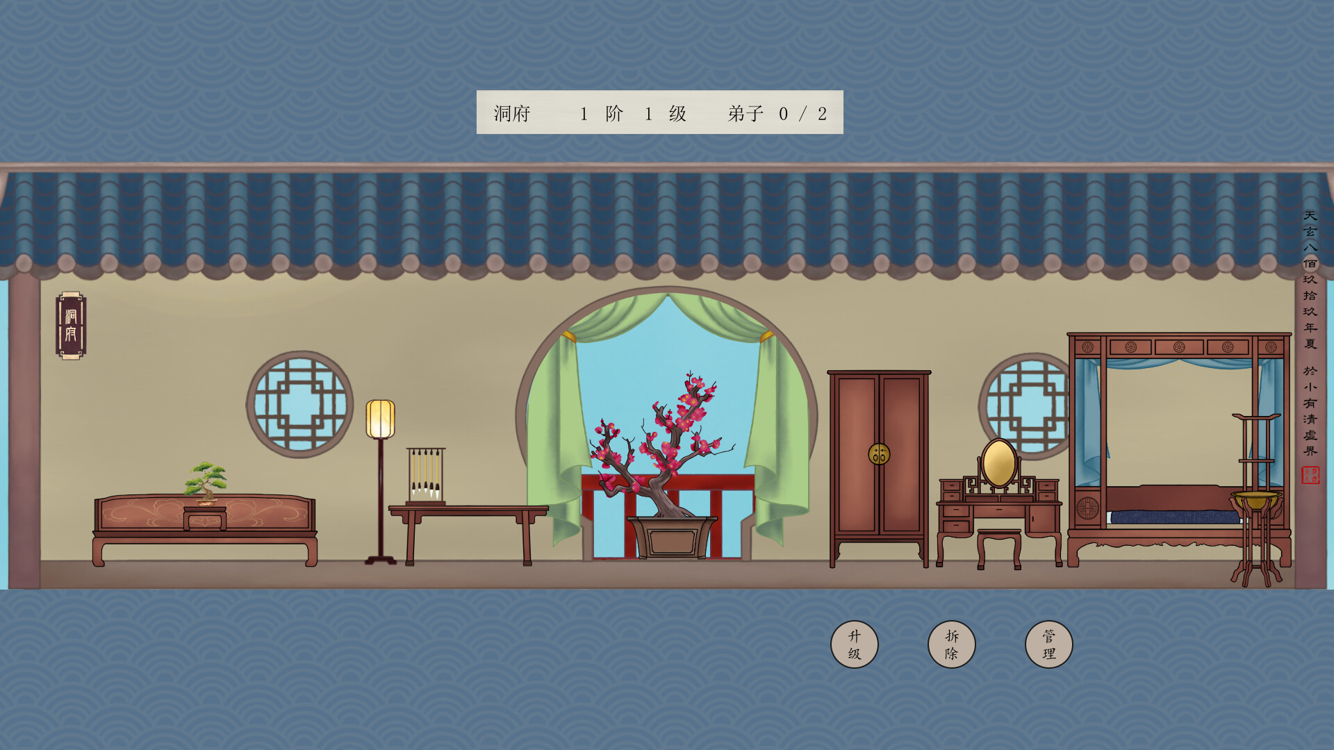 六道图录 screenshot #5