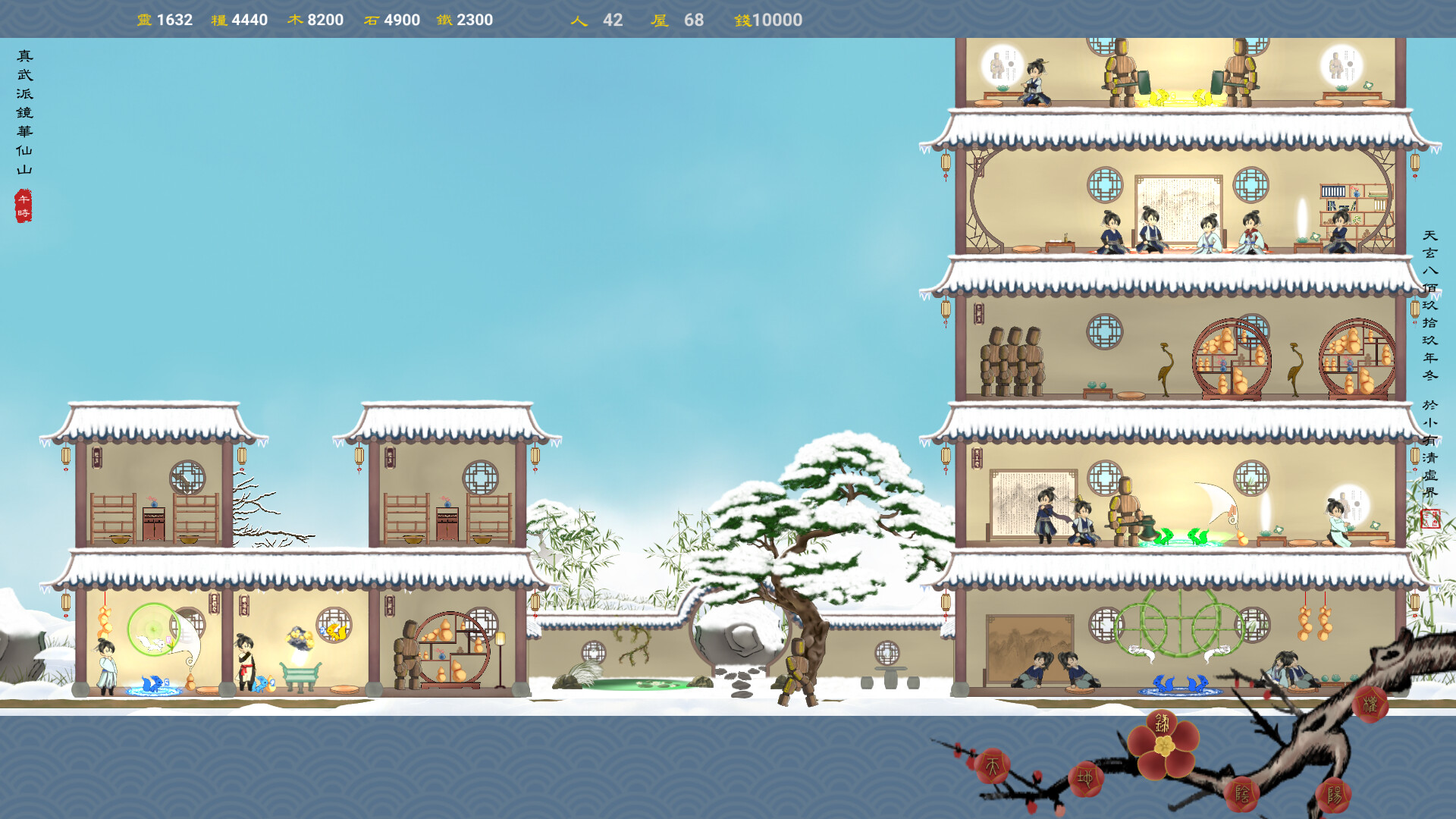 六道图录 screenshot #4