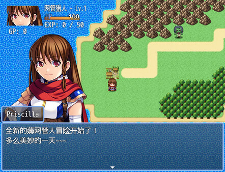 Screenshot z 美妙的薅网管大冒险